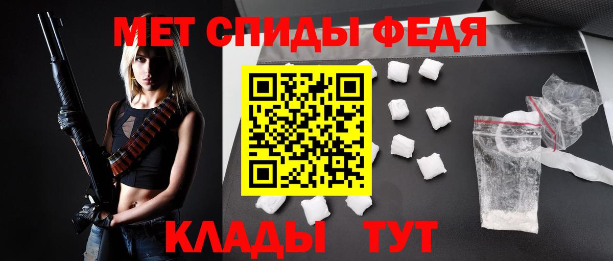 АМФ Premium  АМФЕТАМИН  Петровск  Вход с VPN 
