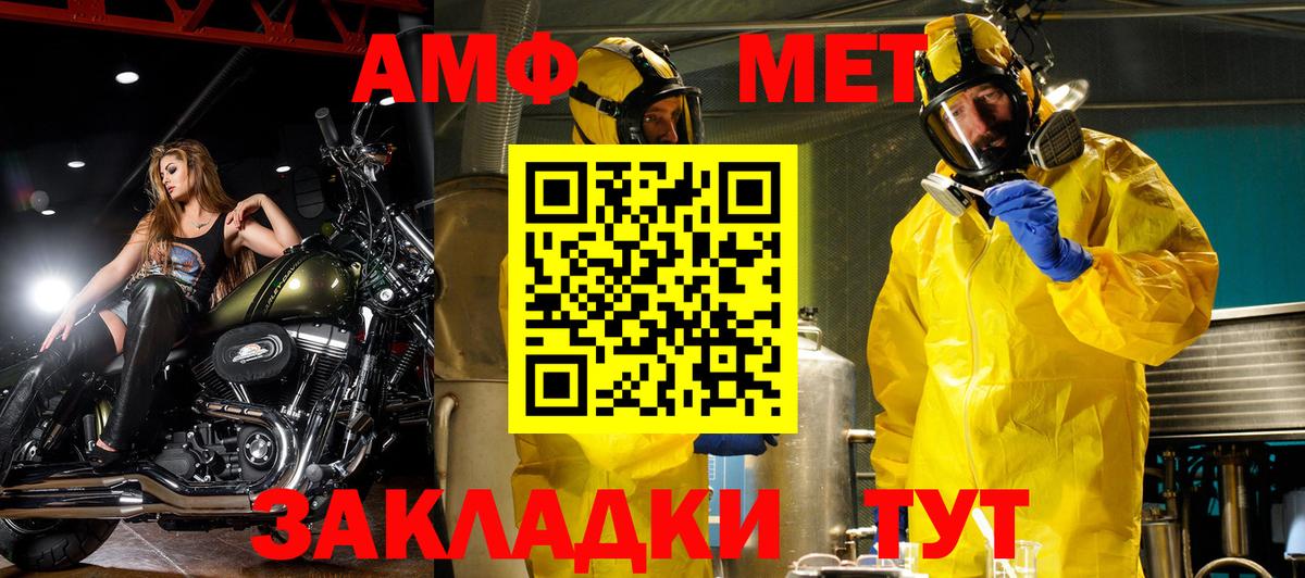 АМФЕТАМИН VHQ Петровск