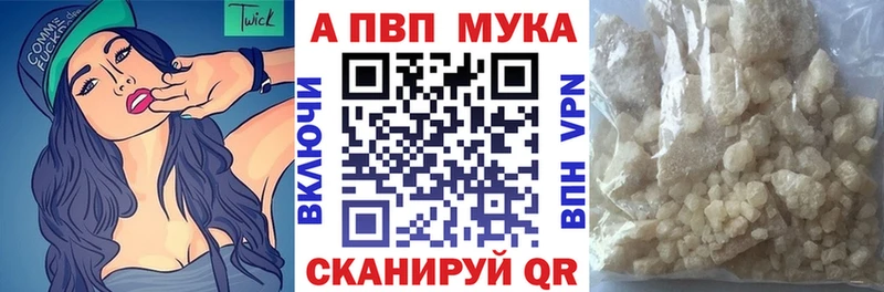 Alpha-PVP VHQ купить закладку Петровск