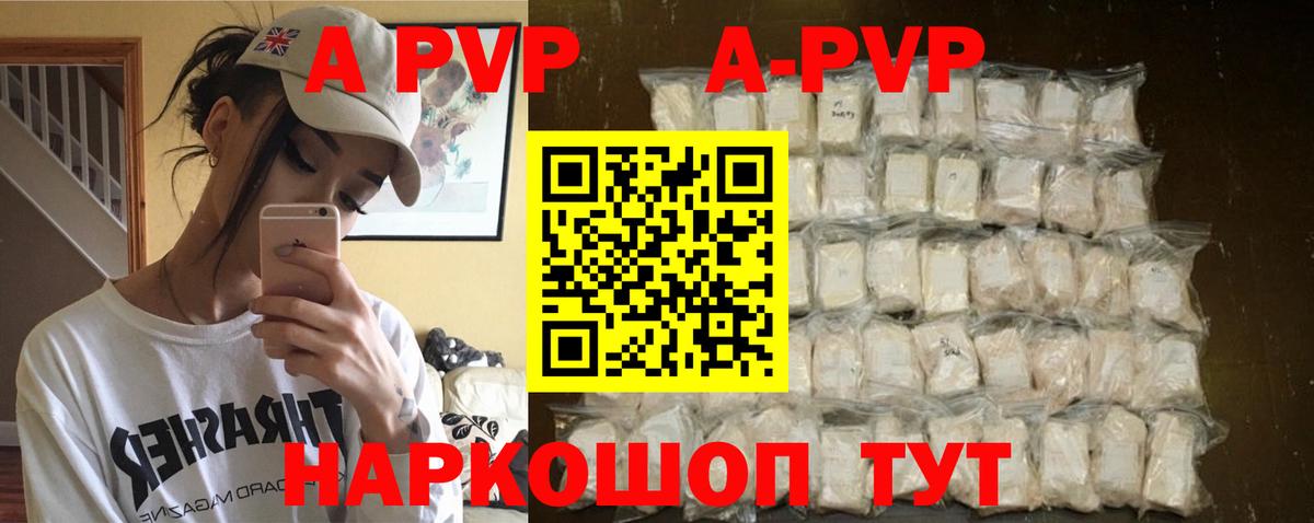 A PVP СК  A PVP  Петровск  Alfa_PVP СК 