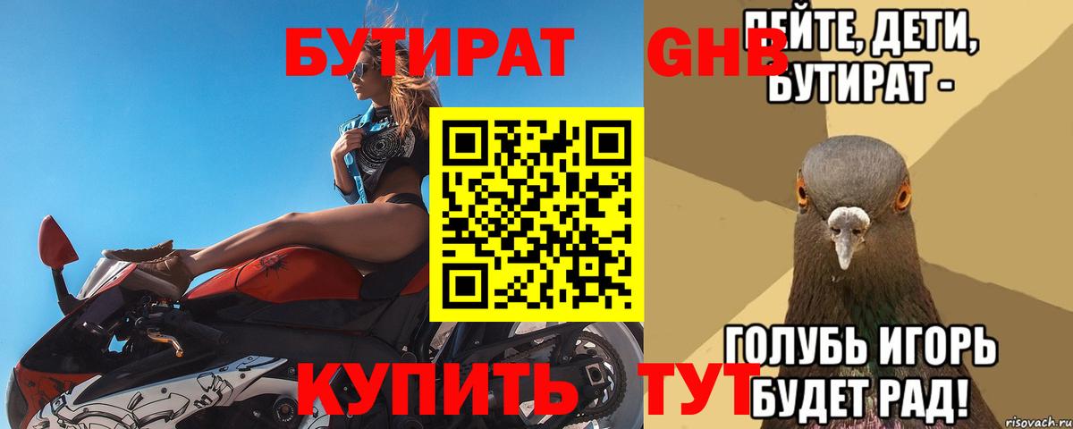 Петровск  Бутират BDO  Вход с VPN 