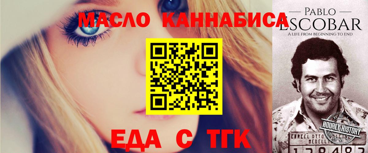 Петровск  Cannafood конопля  Вход с VPN 