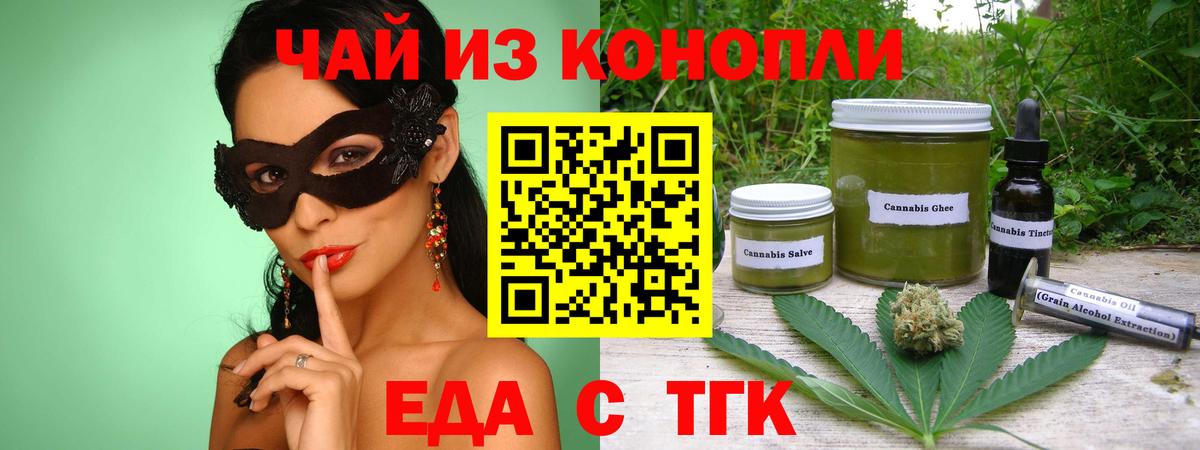 Cannafood конопля  Петровск 