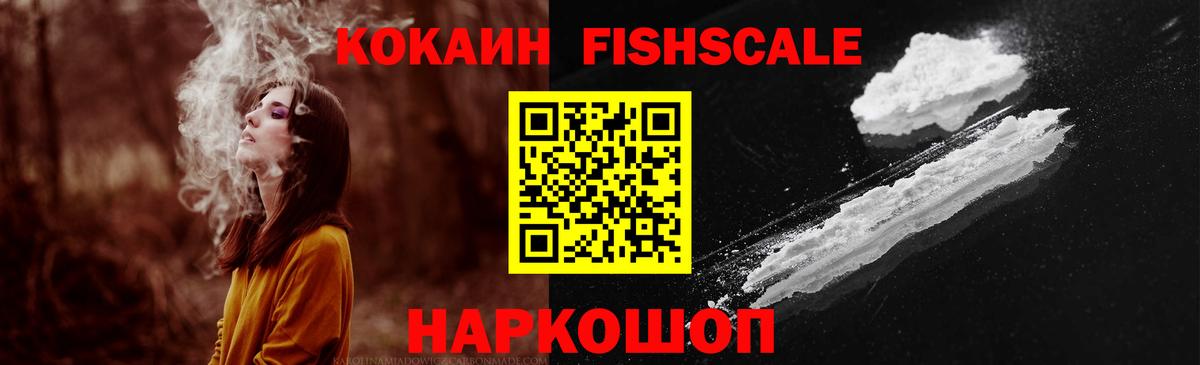 Кокаин 97% Петровск