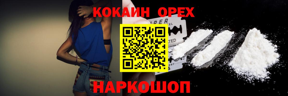 Петровск  Кокаин  Вход с VPN  COCAIN 97%  COCAIN Columbia 