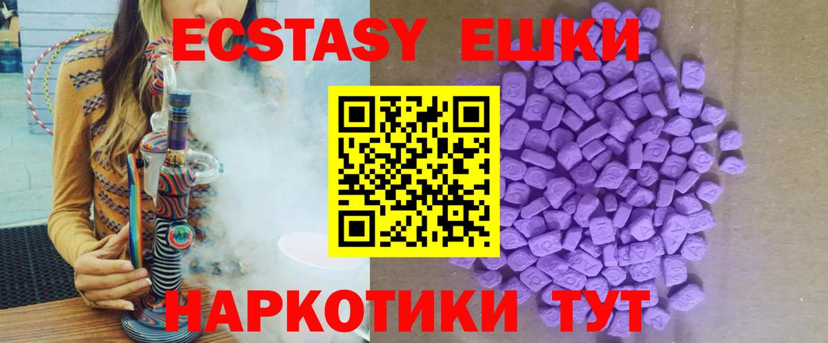 Экстази  Петровск  Ecstasy MDMA  блэк спрут сайт  Ecstasy Дубай 