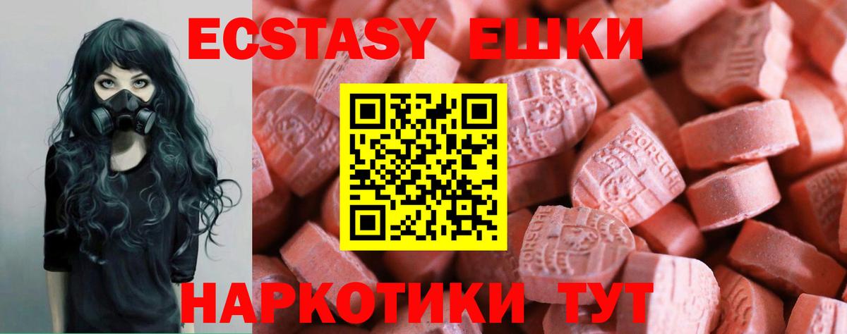 Ecstasy DUBAI  Экстази  Вход с VPN  Петровск  ЭКСТАЗИ XTC 