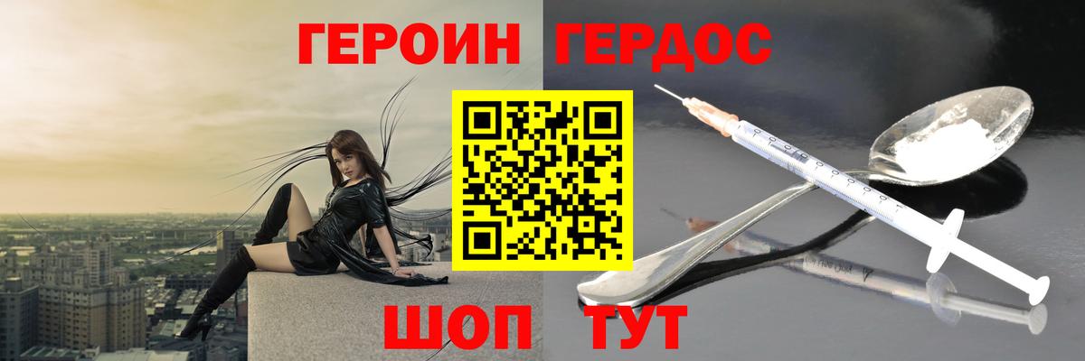 ГЕРОИН афганец Петровск