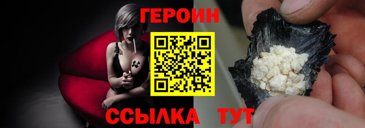 Героин гречка  Петровск 