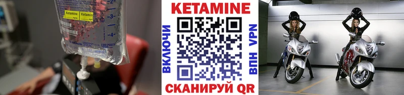 Кетамин VHQ  Петровск 