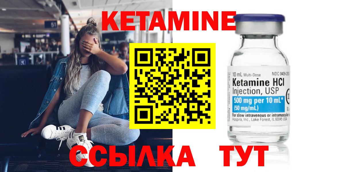 Петровск  КЕТАМИН VHQ  Вход с VPN  КЕТАМИН VHQ 