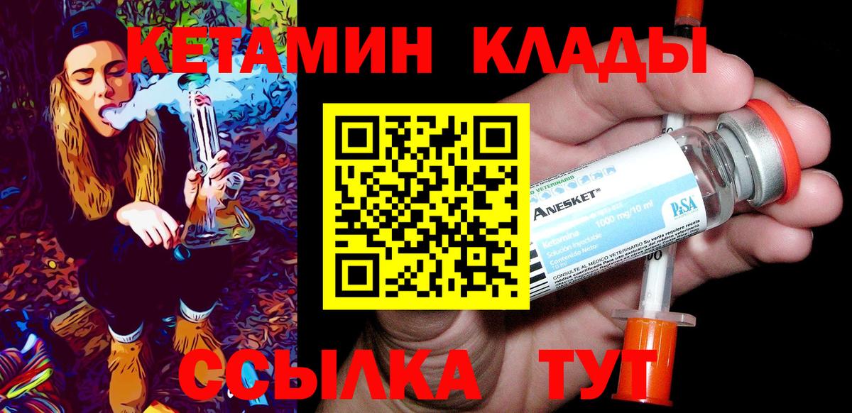 Кетамин ketamine  Кетамин ketamine  Петровск 