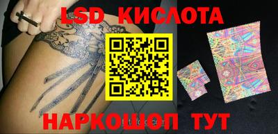 марки lsd Изобильный