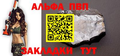 стафф Волжск