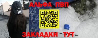 Альфа ПВП Ипатово