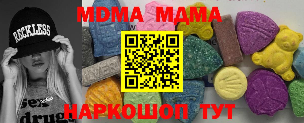 МДМА crystal Петровск