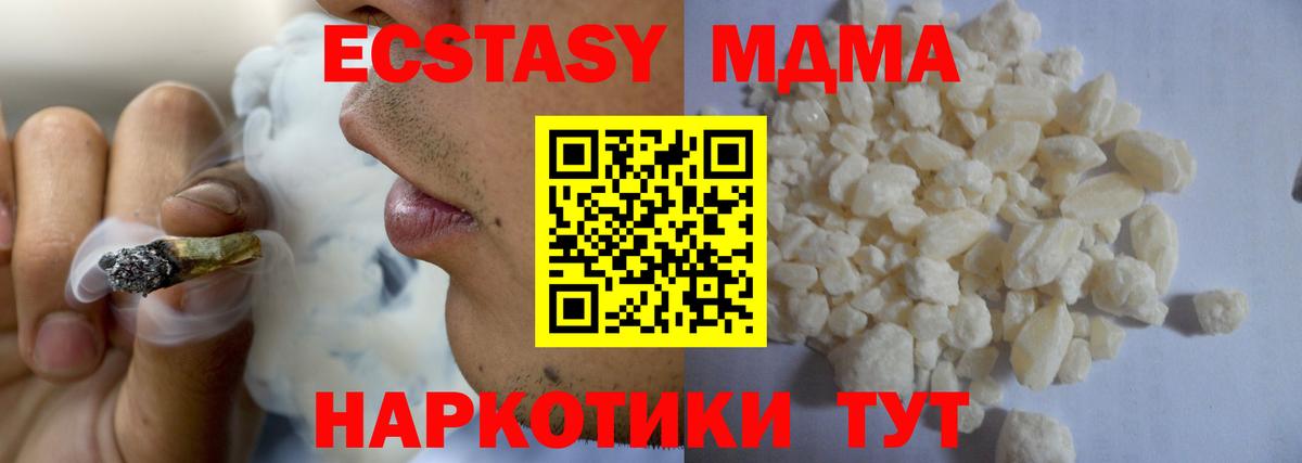 Петровск  МДМА crystal  MDMA Molly  МДМА  Вход с VPN 