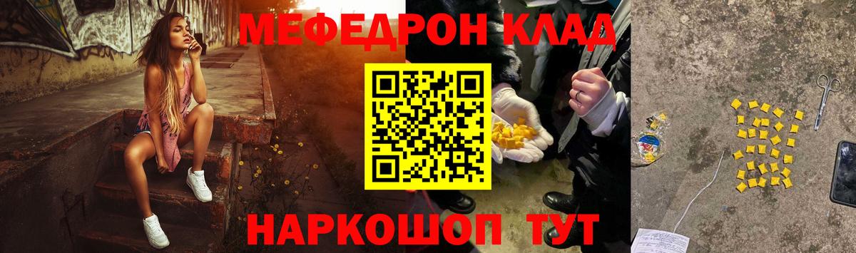 Меф  Петровск  МЯУ-МЯУ mephedrone  МЕФ мука 