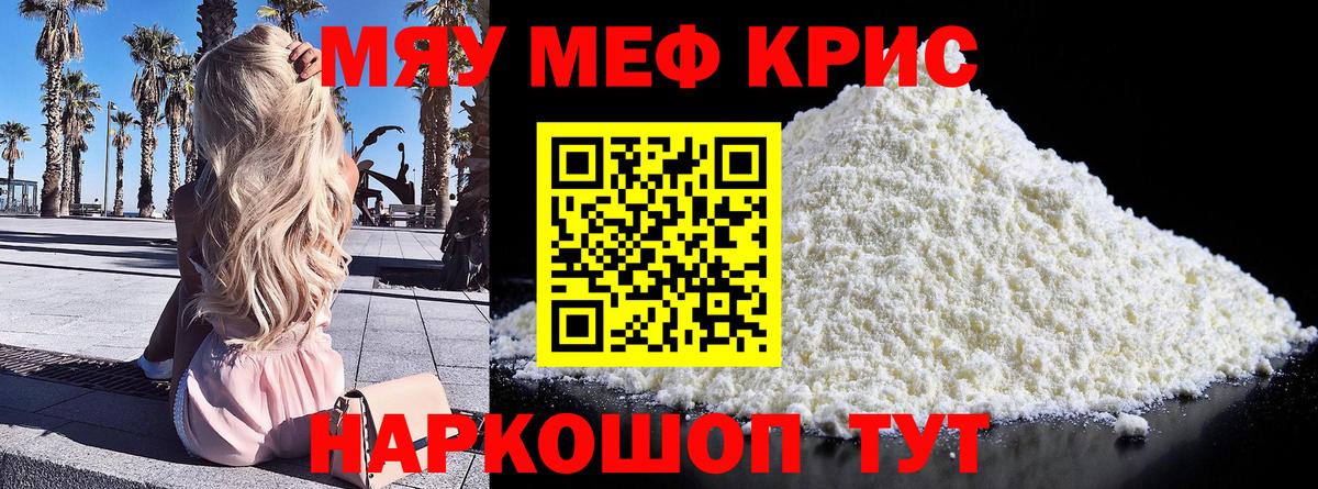 Меф кристаллы Петровск