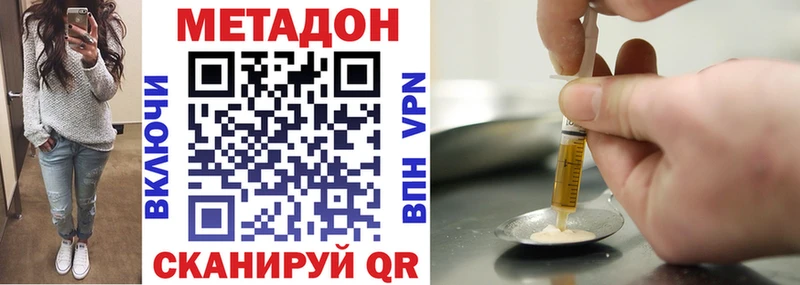 наркотики  Петровск  МЕТАДОН мёд 