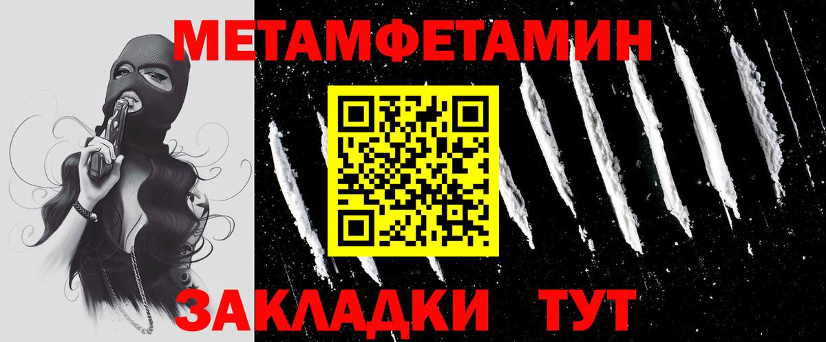 Первитин Декстрометамфетамин 99.9% Петровск