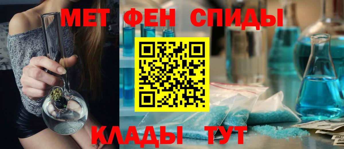 МЕТАМФЕТАМИН мет  Вход с VPN  Петровск 