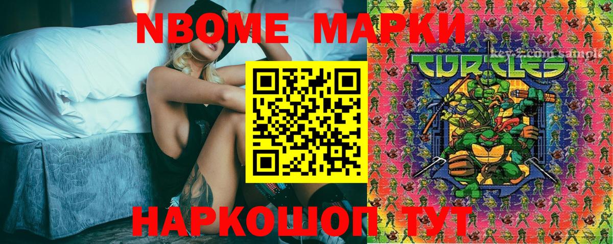 Петровск  Марки 25I-NBOMe 1500мкг  Вход с VPN 