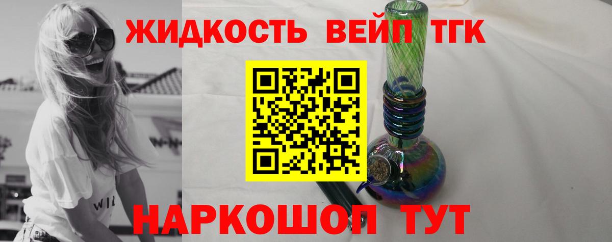 Дистиллят ТГК вейп  Вход с VPN  Петровск 