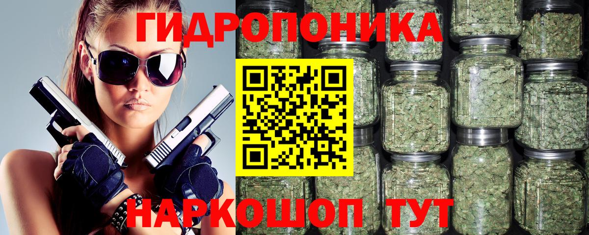 Конопля Ganja  Каннабис AK-47  Конопля White Widow  Каннабис MAZAR  Петровск  Вход с VPN 